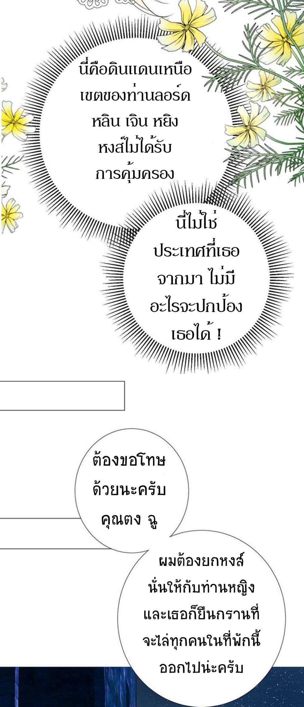 Unbending Flower 1-1