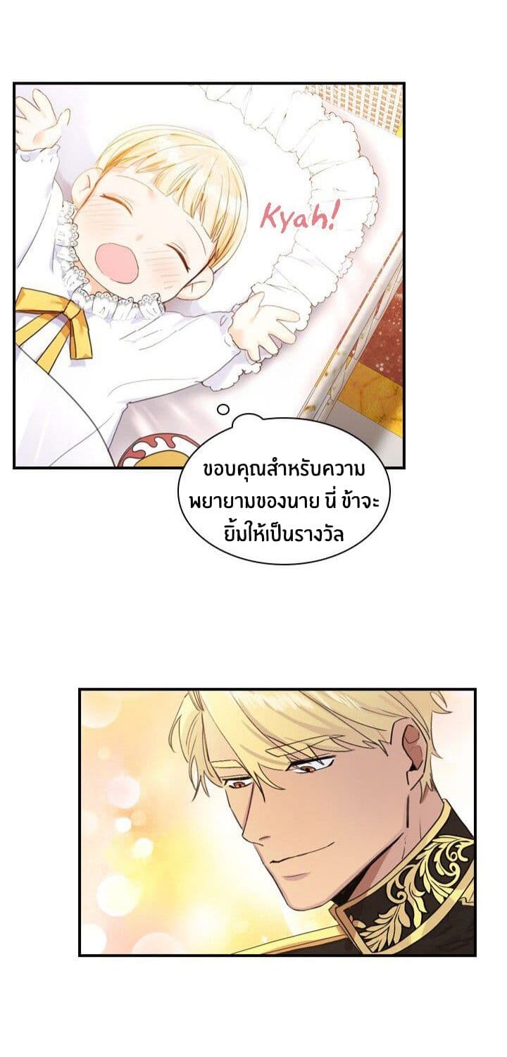 The Youngest Princess 2-2