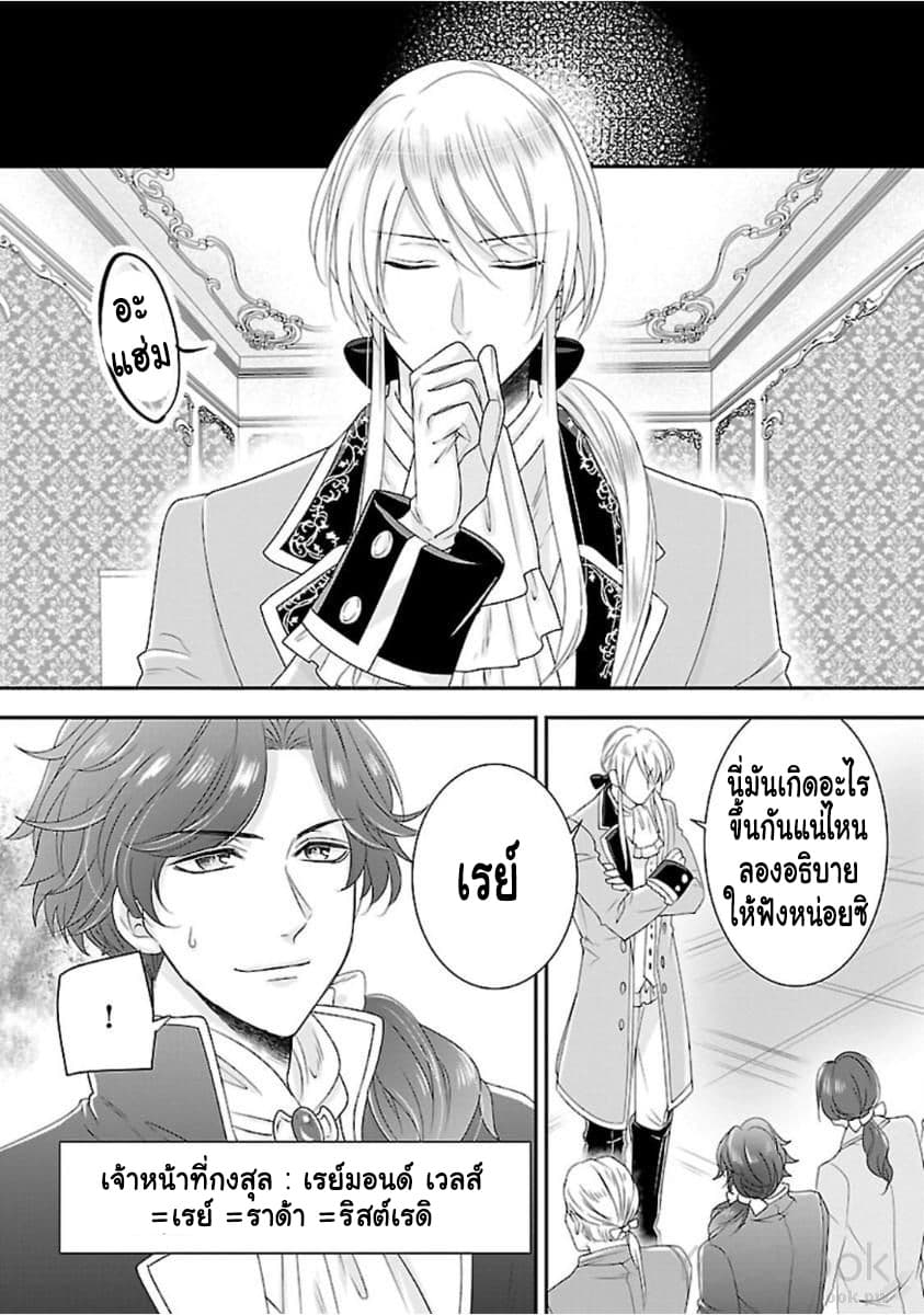 Fake Cinderella 2-2