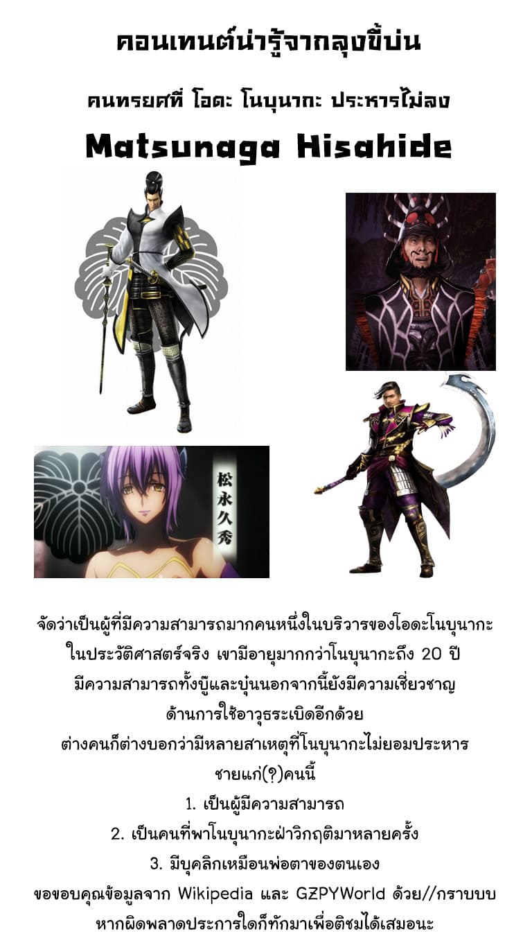 Oda Nobunaga to Iu Nazo no Shokugyo ga Mahou Kenshi yori Cheat Dattanode, Oukoku wo Tsukuru Koto ni Shimashita 13-สงครามเพื่อเอกภาพของฟอร์ดเนเลีย (2)