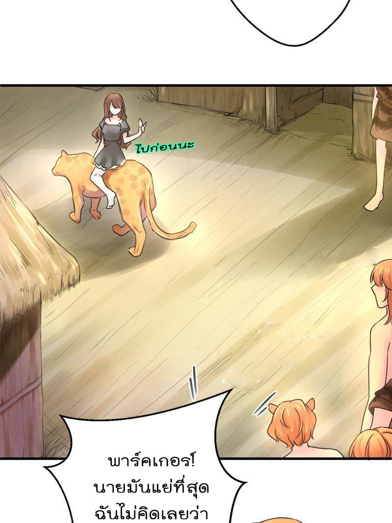 Beauty and the Beasts 2-2