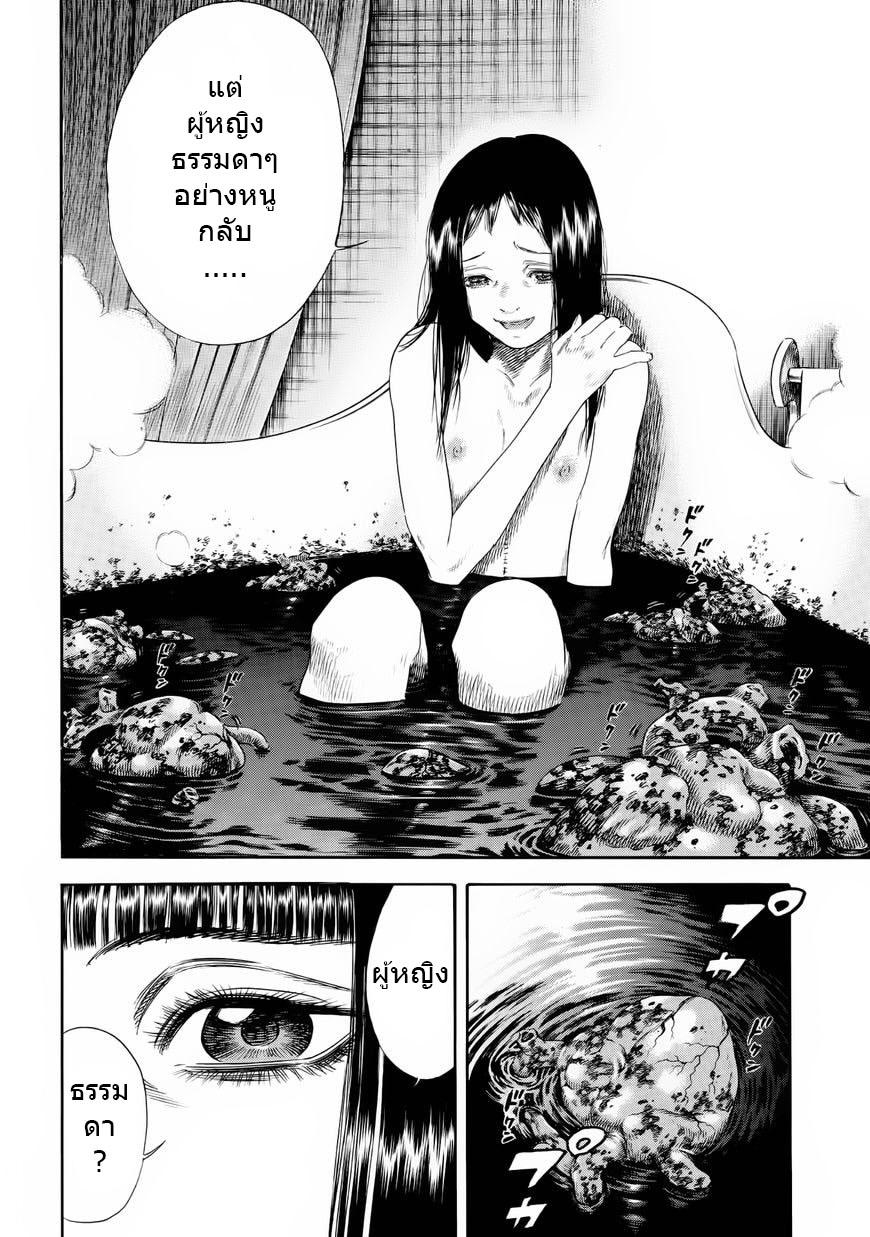 Shiga Hime 25-25