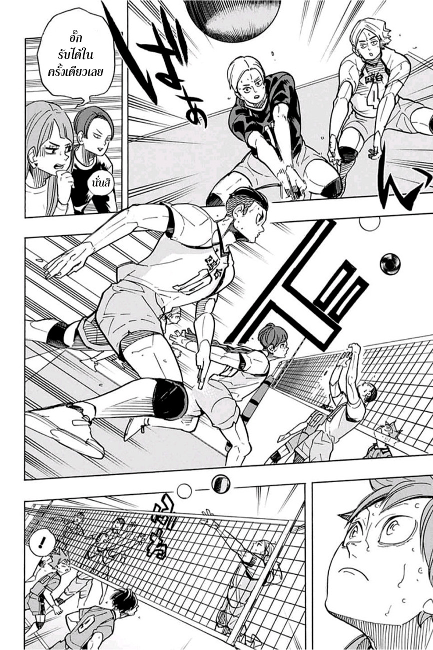Haikyuu!! 348-สวนกลับกลยุทธ์