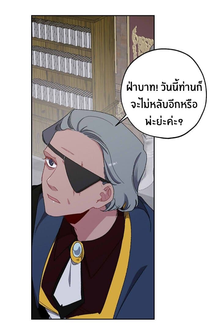 The Tyrant's First Love 17-17