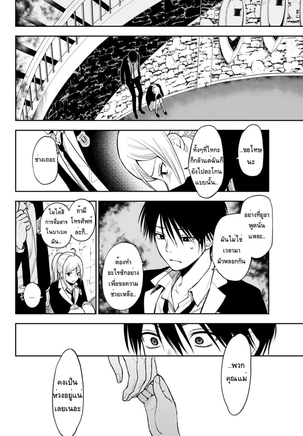 Tokyo Babel 1-1