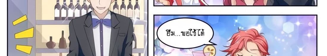 Tian Cai Gao Shou จ้าวอัจฉริยะ 10-10