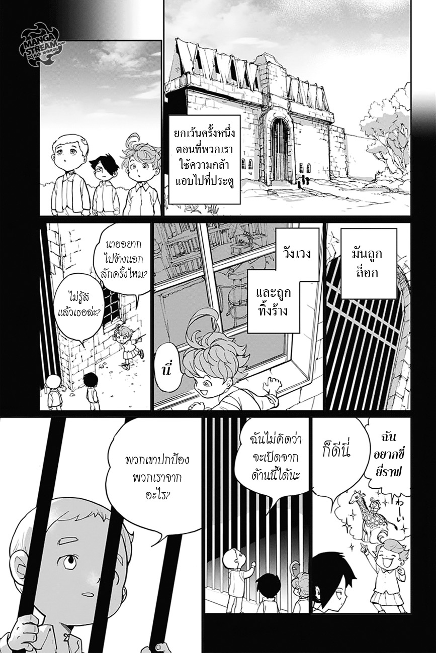 The Promised Neverland 1-สวนหน้าบ้านอันงดงาม