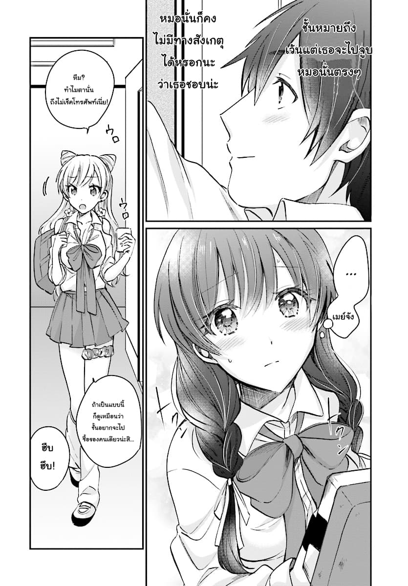 Fuufu Ijou, Koibito Miman 9-9