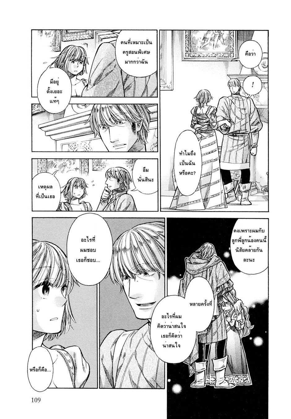 Arte 18-ชนชั้นสูงแห่งเวเนเชีย (3)