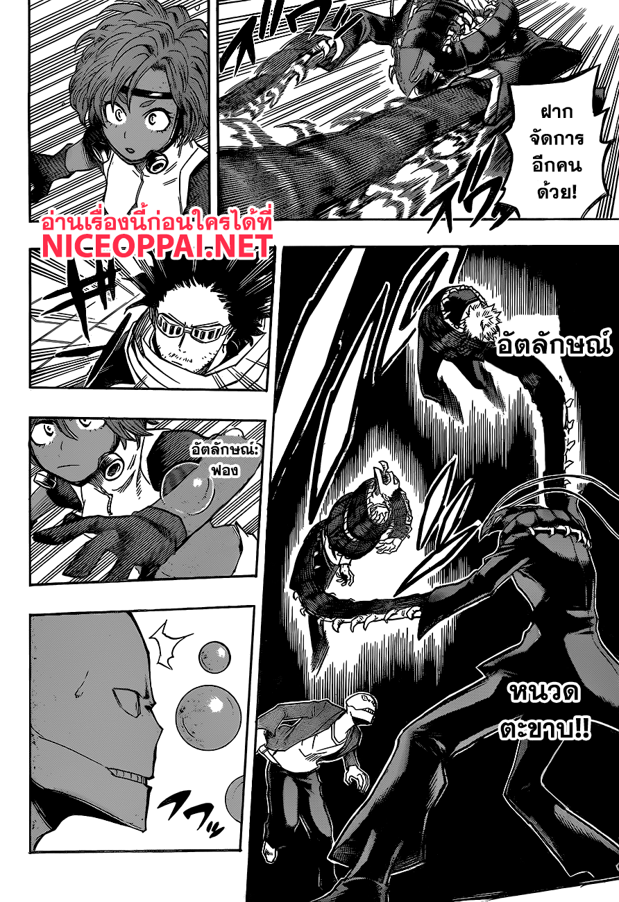 Boku no Hero Academia 139-TH-เขาวงกตใต้ดินอันน่าหวาดหวั่น