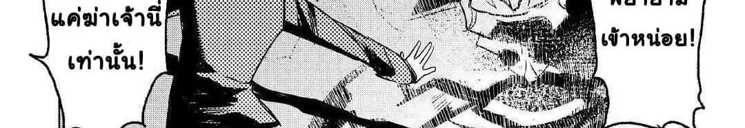Kuro no Souzou Shoukanshi - Tenseisha no Hangyaku 22-22