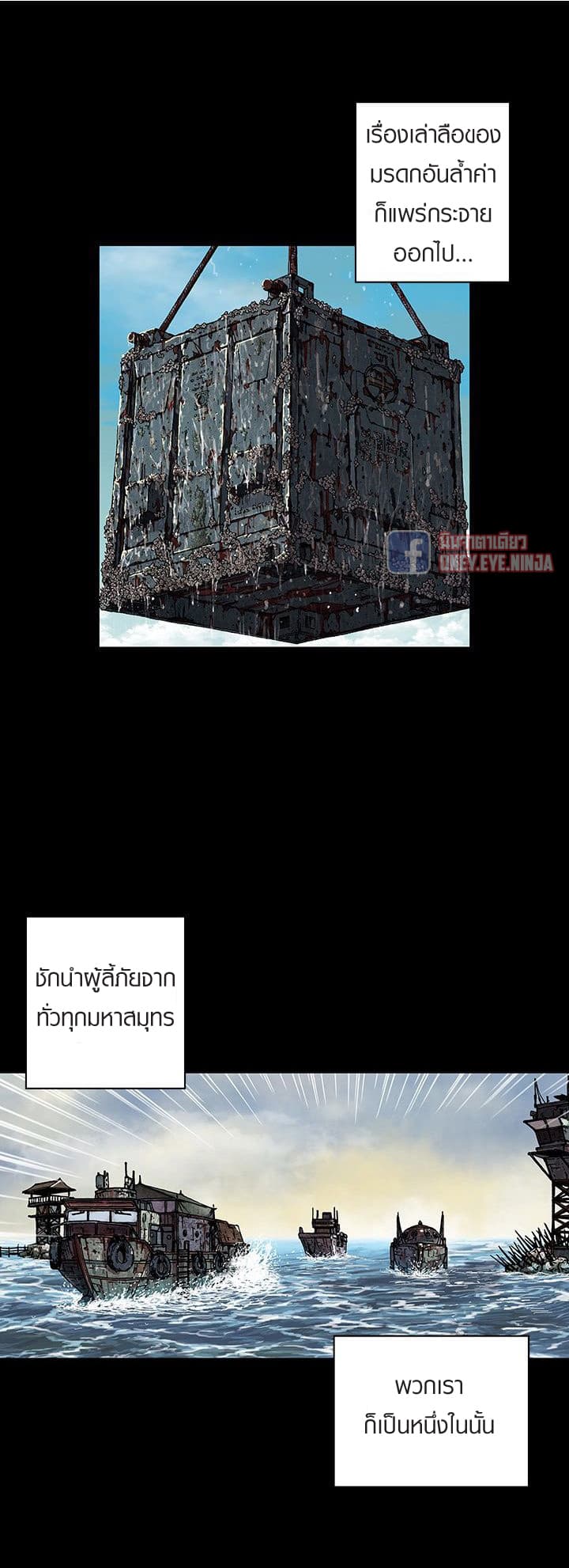 Leviathan 44-44