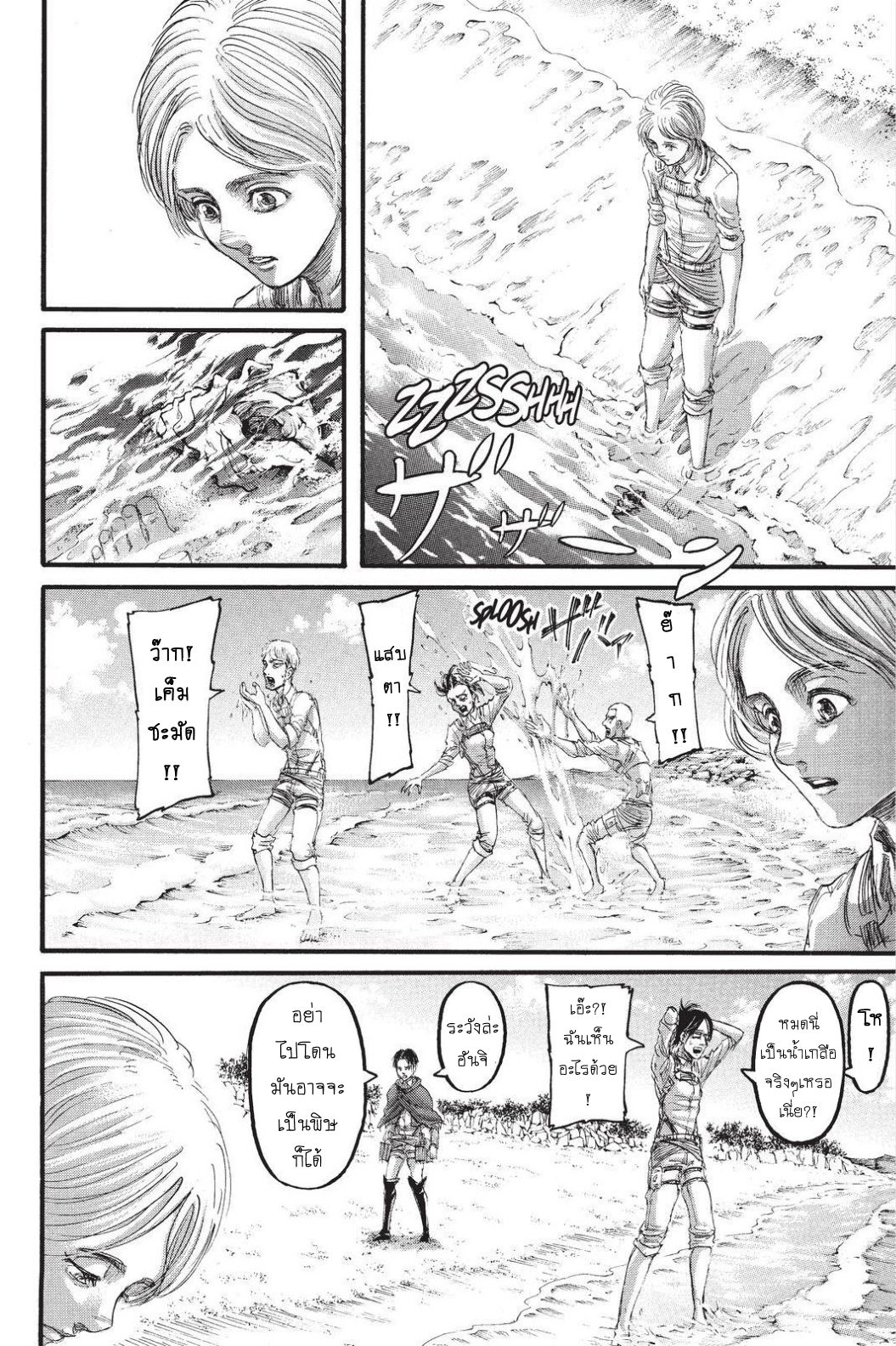 Attack on Titan 90-สู่อีกฟากของกำแพง