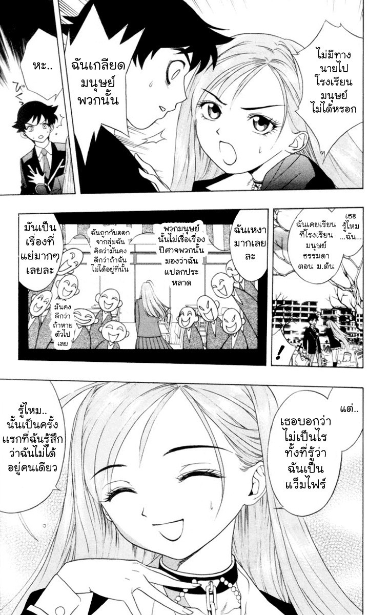 Rosario Vampire 1-The Academy Vampire