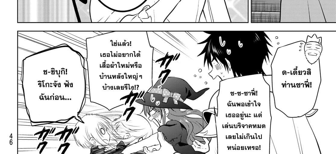 Necromance 1-จะรักไปจนนิรันดร์