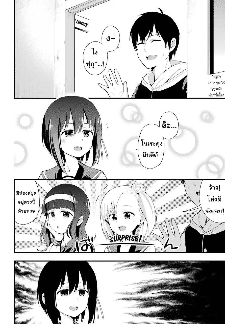 Yonakano Reijini Haremu Wo 7-Friends