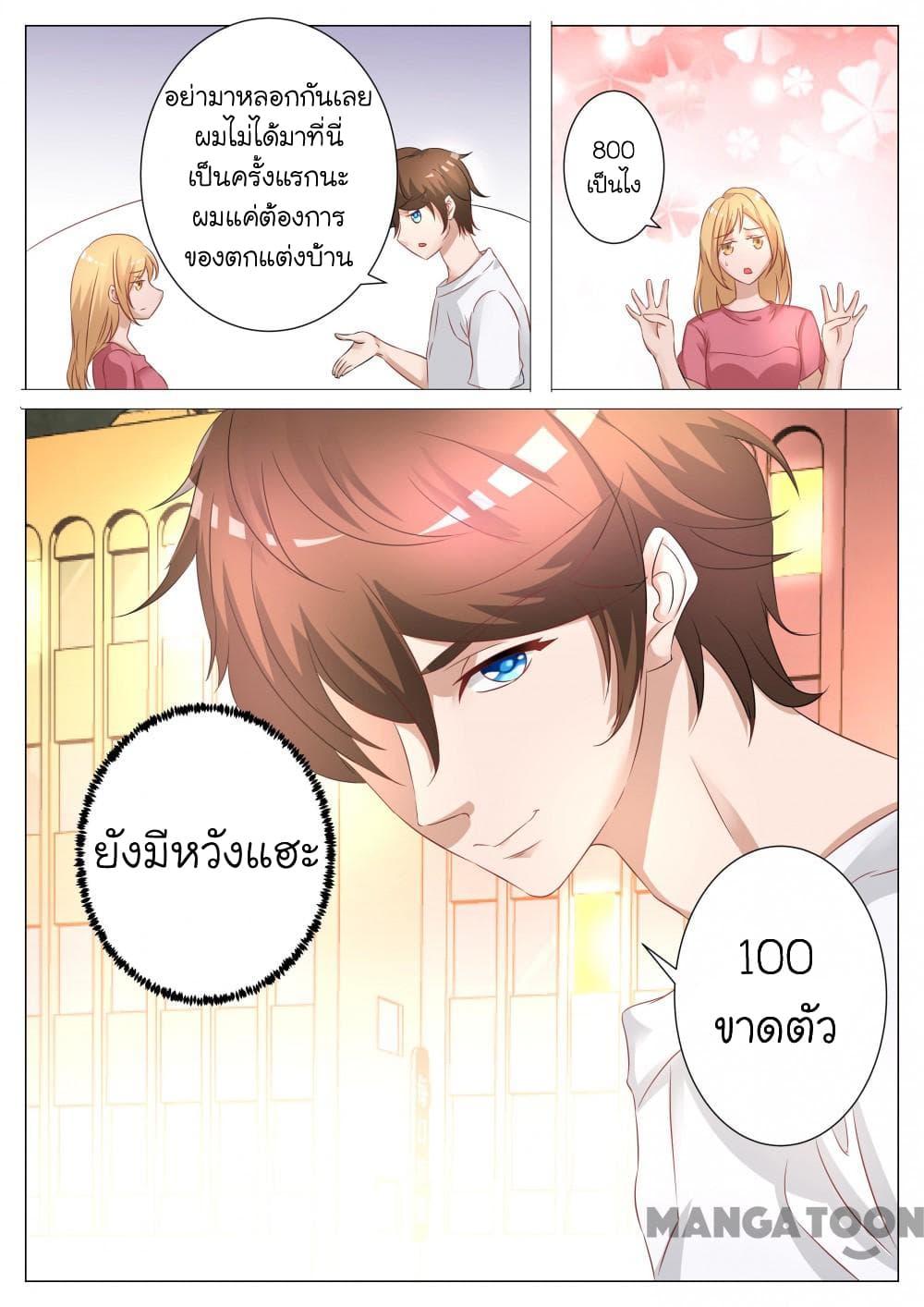 The Eyes 5-5
