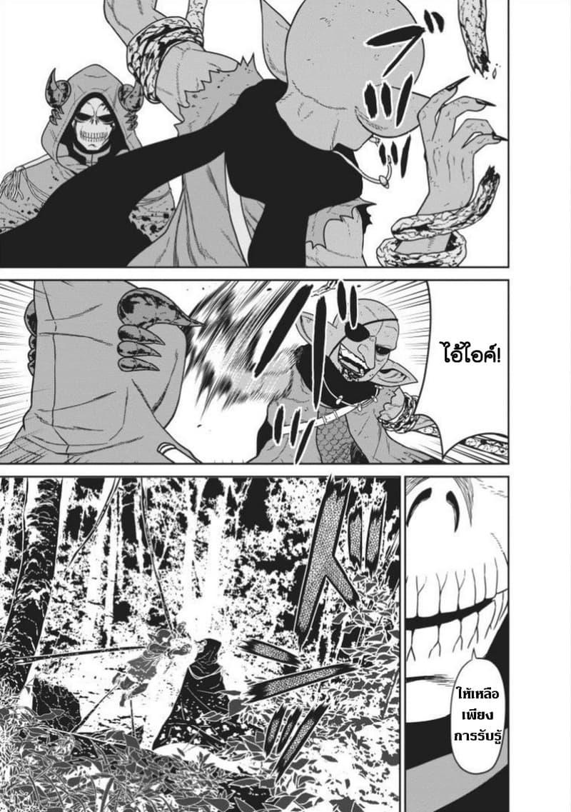 Maou-gun Saikyou no Majutsushi wa Ningen datta เมื่อมนุษย์ได้มาสร้างฮาเร็มในทัพจอมมาร 6-6