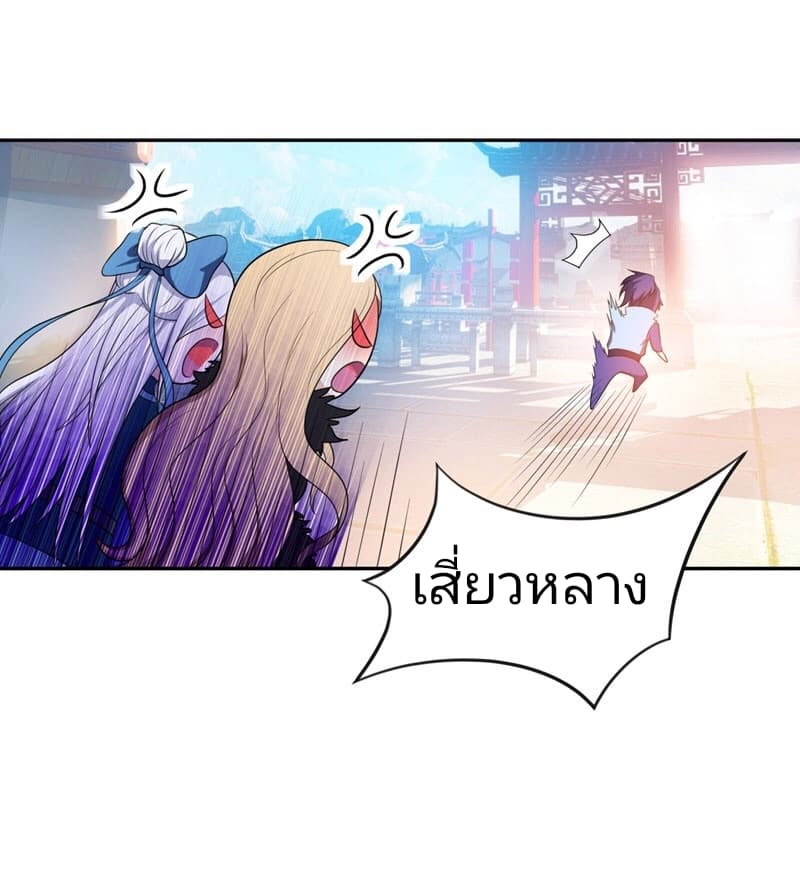 Rise of The Demon King รุ่งอรุณแห่งราชาปีศาจ 14-14