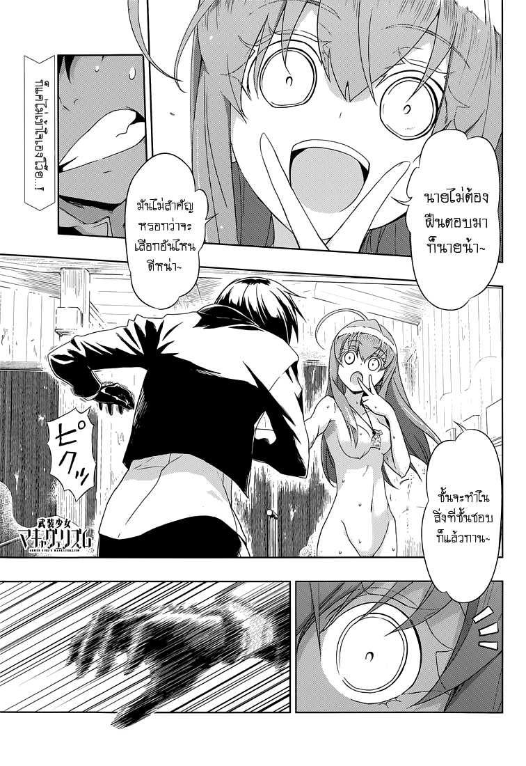 Busou Shoujo Machiavellianism 15-15
