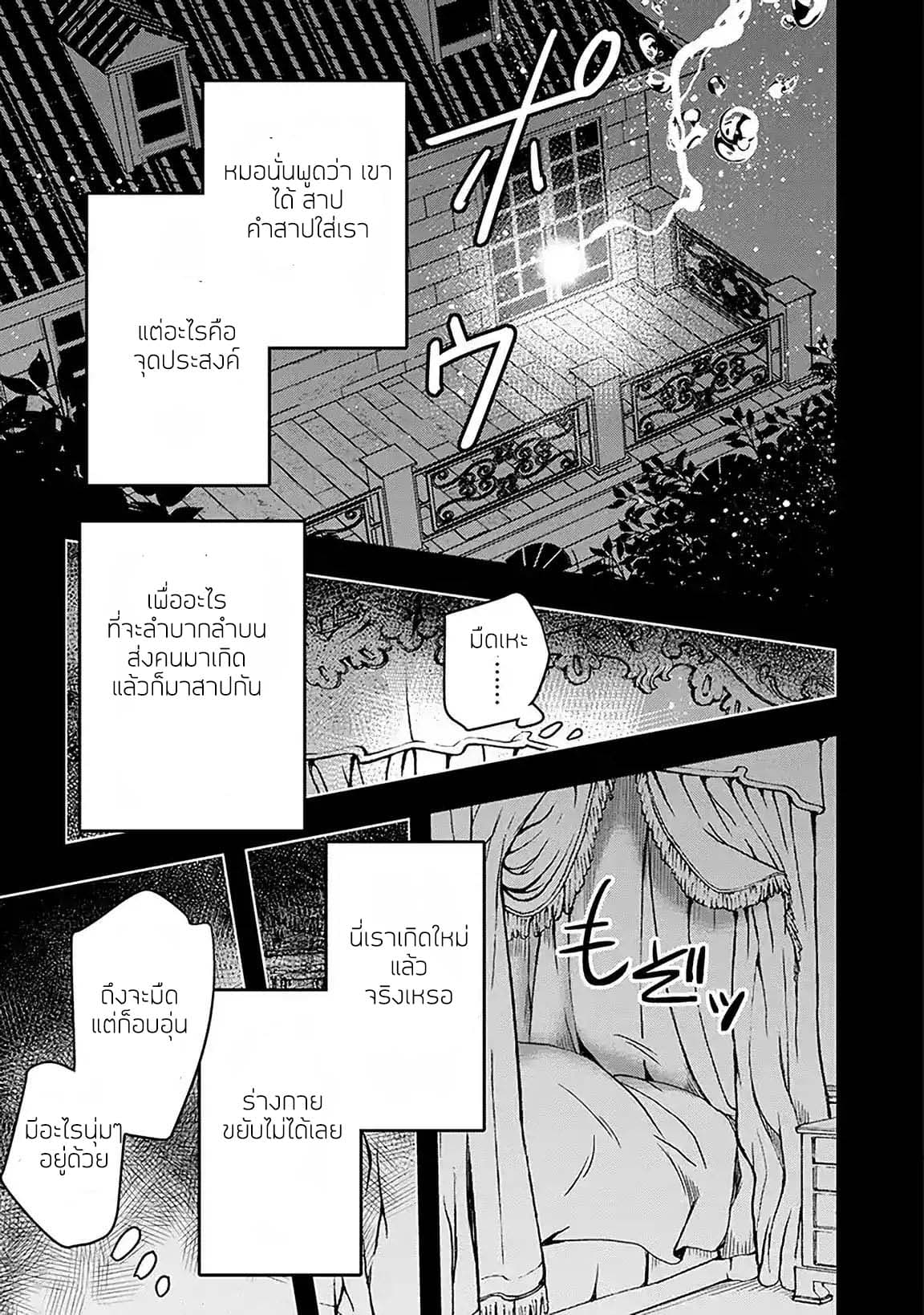 Level 1 no Saikyou kenja ~Noroi de sai kakyuu mahou shika tsukaenaikedo, kami no kanchigai de mugen no maryoku o te ni ire saikyou ni~ 1-ผู้ที่ส่งผมมาเกิดคือเทพมาร